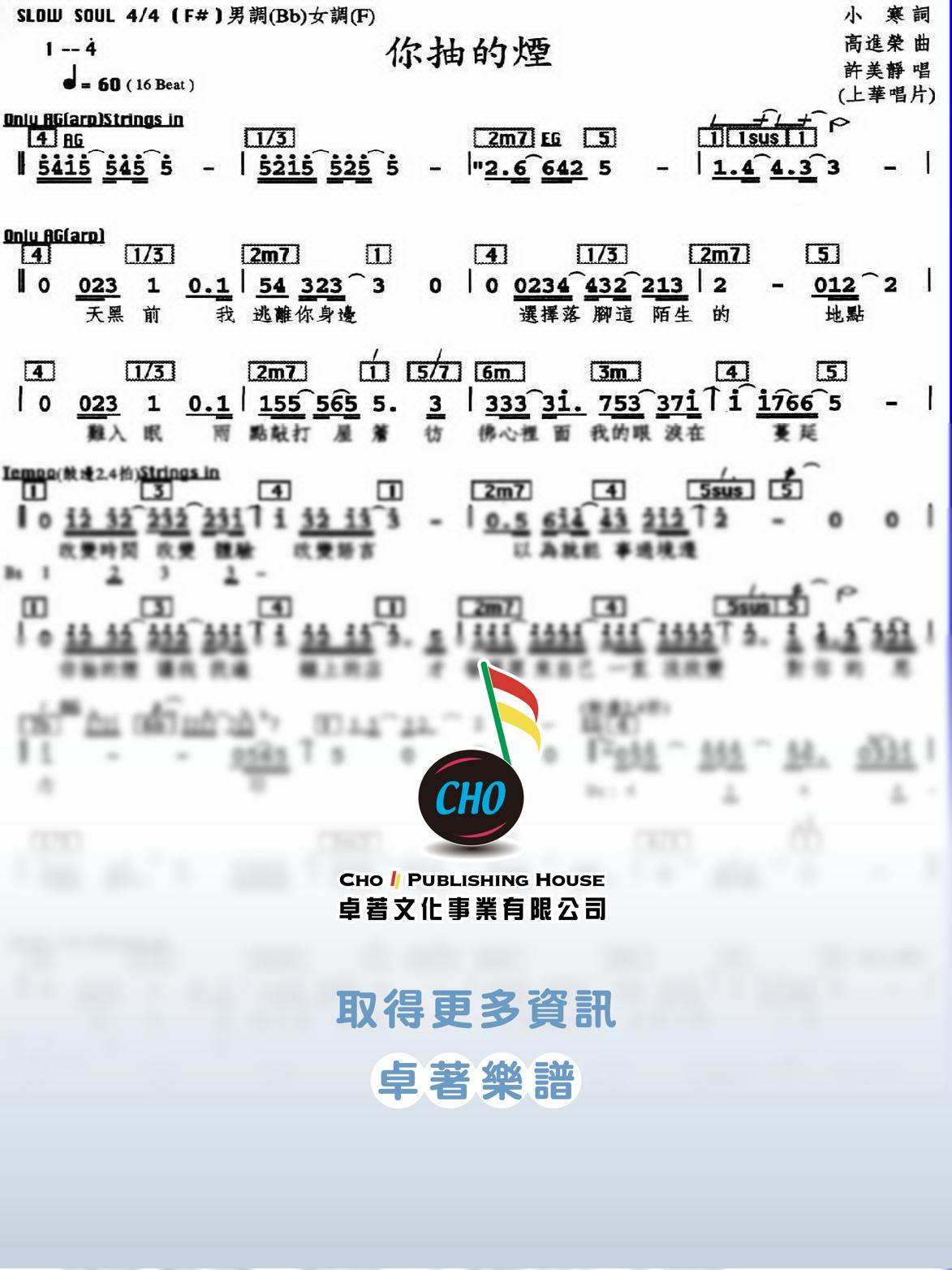 你抽的煙